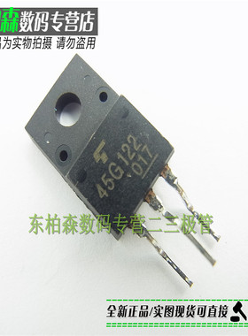 进口原装 45G122三极管液晶IGBT管 TO220F GT45G122全新现货