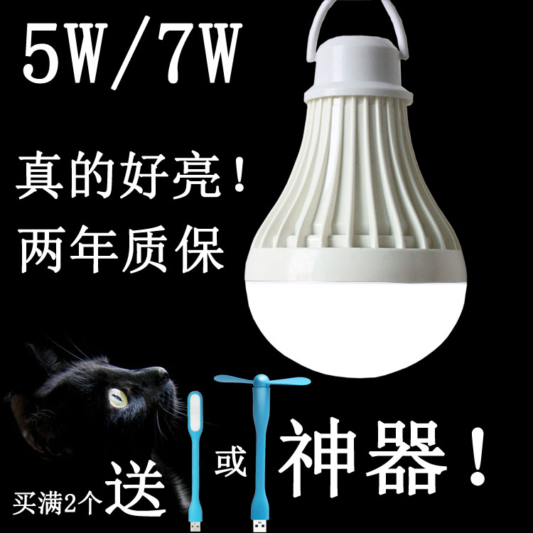 Lampe USB - Ref 373816 Image 1