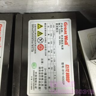 GreatWall 长城 巨龙BTX-600SP 台机 额定500W 服务器工作站电源