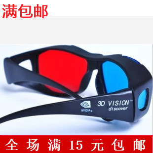 Lunettes VR ou 3D NVIDIA - Rouge et bleu rouge lunettes 3D vert - Ref 1225367 Image 1