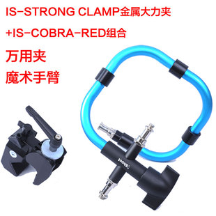 BLUE魔术手臂任意安装 COBRA 承载3kg CLAMP金属夹 户外工具STRONG