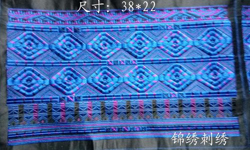 民族风机绣特色绣片 苗族工艺品仿手工刺绣 绣片