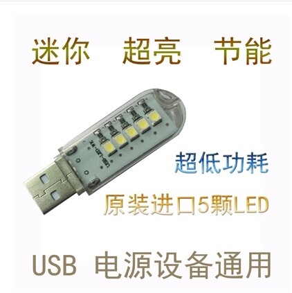 Lampe USB - Ref 375286 Image 1