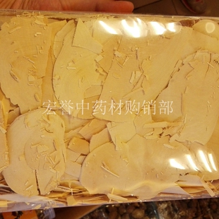 东革阿里 野生东革阿里原根切片 正品500克