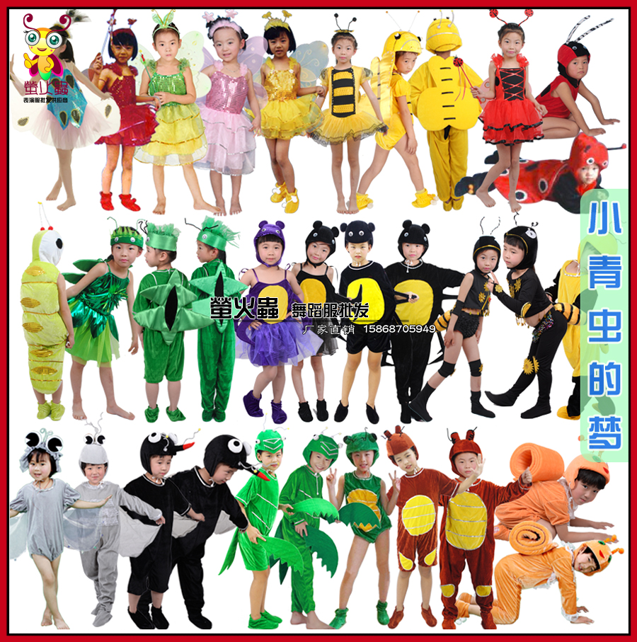 小青虫的梦想儿童演出服