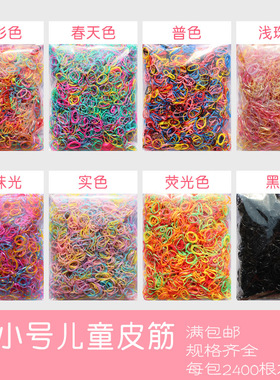 宝宝糖果色儿童编发皮筋