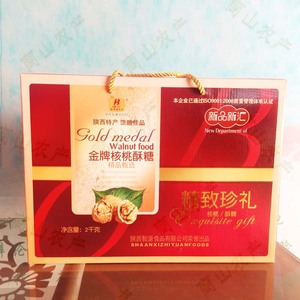 陕西商洛山阳特产博汇核桃酥糖休闲零食花生芝麻糕节日礼品盒