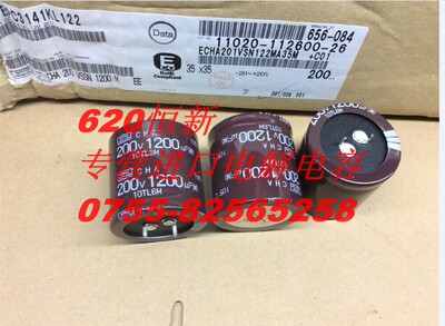 200V1200UF电解合作伙伴黑金刚