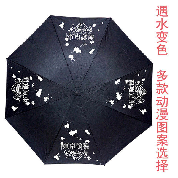 包邮 命运动漫变色雨伞 遇水变色 fate saber塞巴折叠东京食尸鬼,模玩/动漫/周边/娃圈三坑/桌游,动漫水杯/居家/百货,淘宝优惠券,粉丝福利购,淘宝优惠卷
