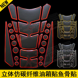 10R 12R14R摩托车油箱贴纸鱼骨贴花 适用Z250ninja250摩托车ZX