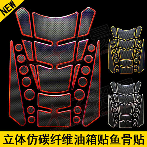 适用Z250ninja250摩托车ZX-6R/10R/12R14R摩托车油箱贴纸鱼骨贴花