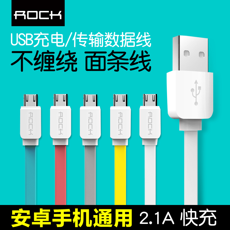 ROCK 安卓数据线三星S6edge华为oppor15充电线器vivoX21快充2A