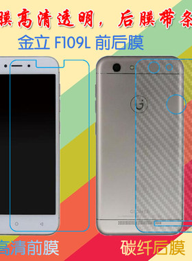 金立塑料高清保护膜