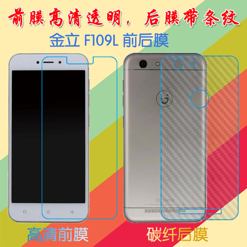 金立塑料高清保护膜
