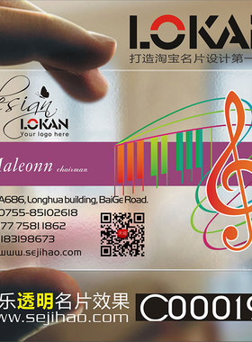 音乐舞蹈钢琴吉他古筝美术艺术辅导班计次积分卡培训班试课卡PVC透明塑料名片设计制作印刷订做C000193