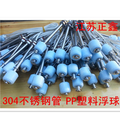 塑料小型油位浮球开关