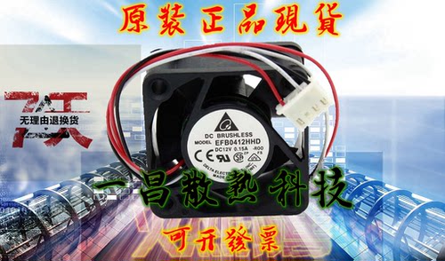 华三H3C 3600 5600交换机S5500台达4020风扇12V 0.15A EFB0412HHD