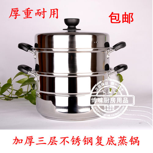 加深加厚不锈钢复底蒸锅燃具通用