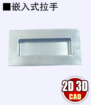 厂家直销 替代 A-1153S不锈钢隐藏式暗装嵌入式把手 拉手 拉丝