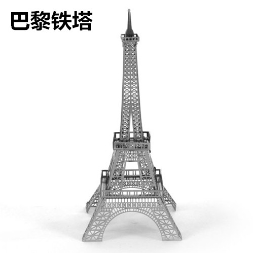 爱拼 全金属diy建筑拼装模型3D免胶立体拼图 巴黎埃菲尔铁塔 包邮