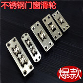 塑钢滑轮 定位滑轮 推拉平面移门配件 移门滑轮 不锈钢门窗滑轮