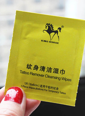 15片卸除片清洁湿巾5秒快速卸除温和 草本果汁慢慢显色的不能用