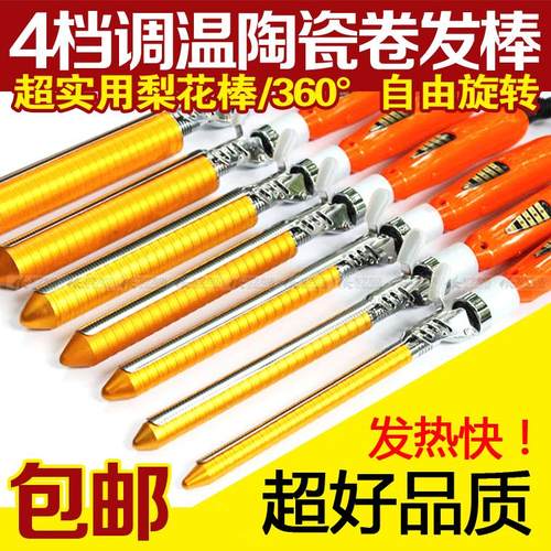 影楼卷发棒专用旋转电卷棒卷发器