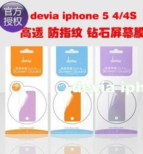 苹果iphone5s手机屏幕高清保护膜