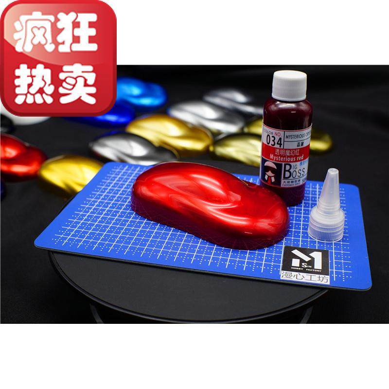 【漫心工坊】BIGBOSS-大佬牌模型预调漆-034透明魔幻红55ML|msdalam kategori mod main/animasi/Zhou Bian/cos/permainan papan, Maker/Aksesori Supplies - dari Buy2taobao.com untuk memberikan perkhidmatan ejen Taobao profesional membeli