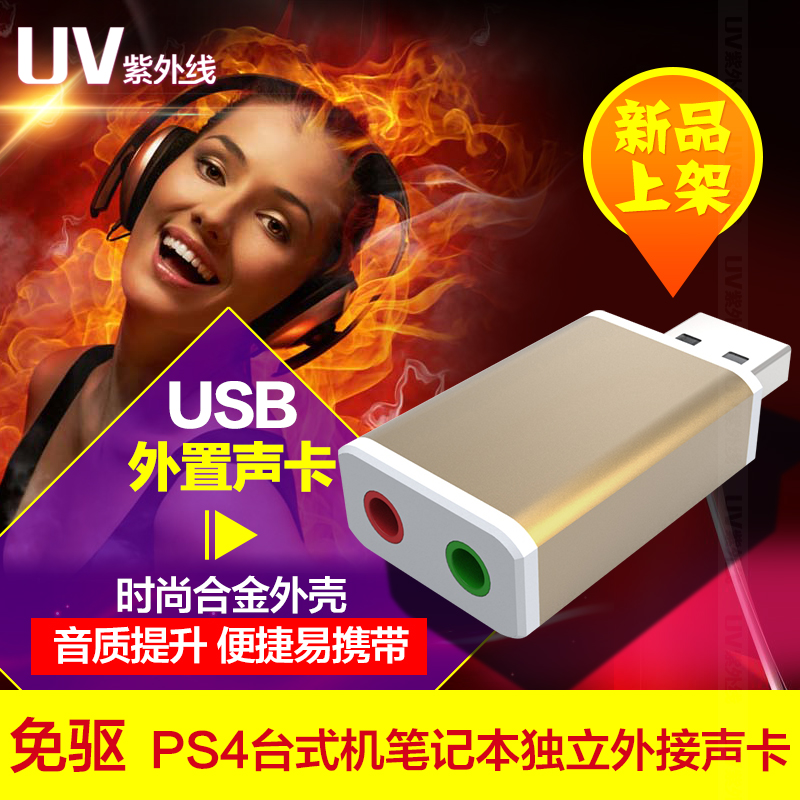 Accessoire USB - Ref 457353 Image 1