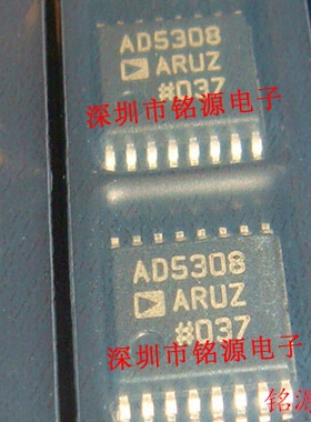 铭源盛 全新 AD5308BRUZ AD5308BRU AD5308B AD5308 TSSOP16 芯片