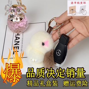 装死兔挂件水貂毛皮草小兔子挂件包包汽车钥匙挂饰迷你可爱萌萌兔