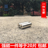 圆形沉孔强力磁铁D10X3圆形强磁带M3沉头孔吸铁石磁石钕铁硼稀土