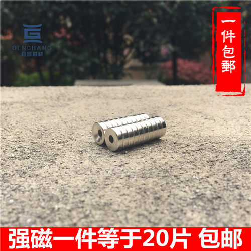 圆形沉孔强力磁铁沉头孔吸铁石磁