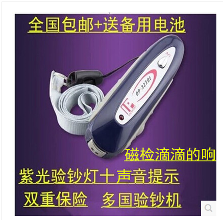磁性迷你便携式小型智能验钞机