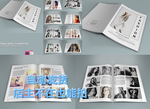 Fashion时尚杂志手册Indesign模板 Inml Indd期刊排版面设计素材