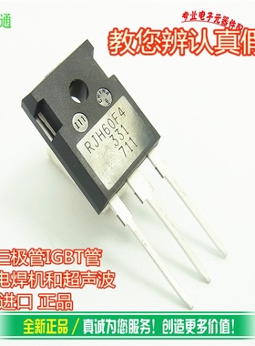 RJH60F4 三极管IGBT管60A600V RJH60F4DPQ 用于电焊机或超声波