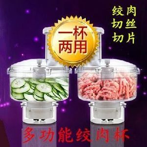 康贝尔/家必康料理机多功能绞肉机切丝切片绞肉杯家必康 配件蒜泥