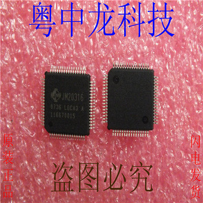 JM20316 QFP64 原装正品 可直拍