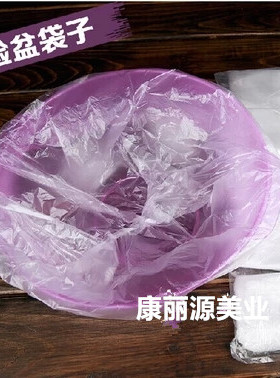 一次性洗脸盆袋子套盆袋子 特价加厚无味美容套盆袋100个