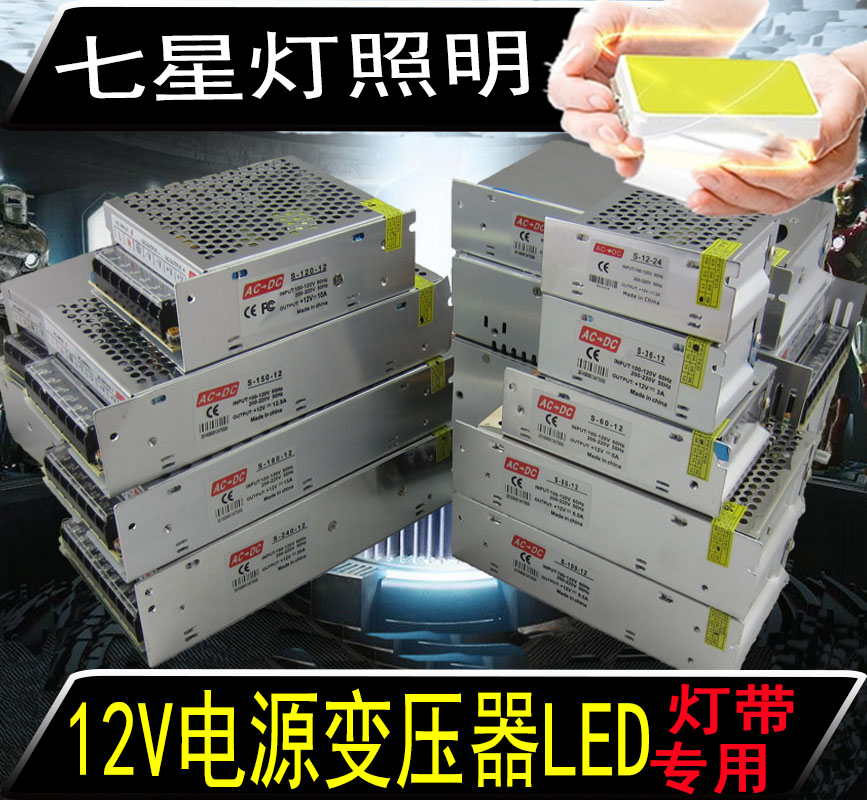 12VLED电源led灯电源驱动电源220V转12V400W开关电源变压器灯带