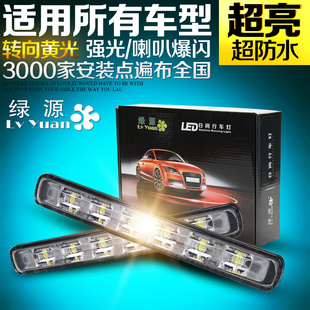 日行灯改装通用超亮防水带方向灯控制器 汽车led日间行车灯前杠灯