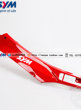 SYM 三阳机车 Jet Power150 JP150 小钢炮 左侧盖 左边轨 边条 红