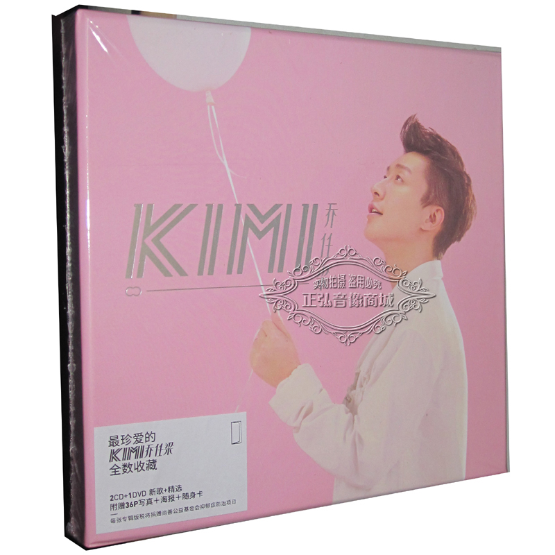 正版Kimi乔任梁同名专辑乔任梁(2CD+DVD+海报+36P写真集+写真卡