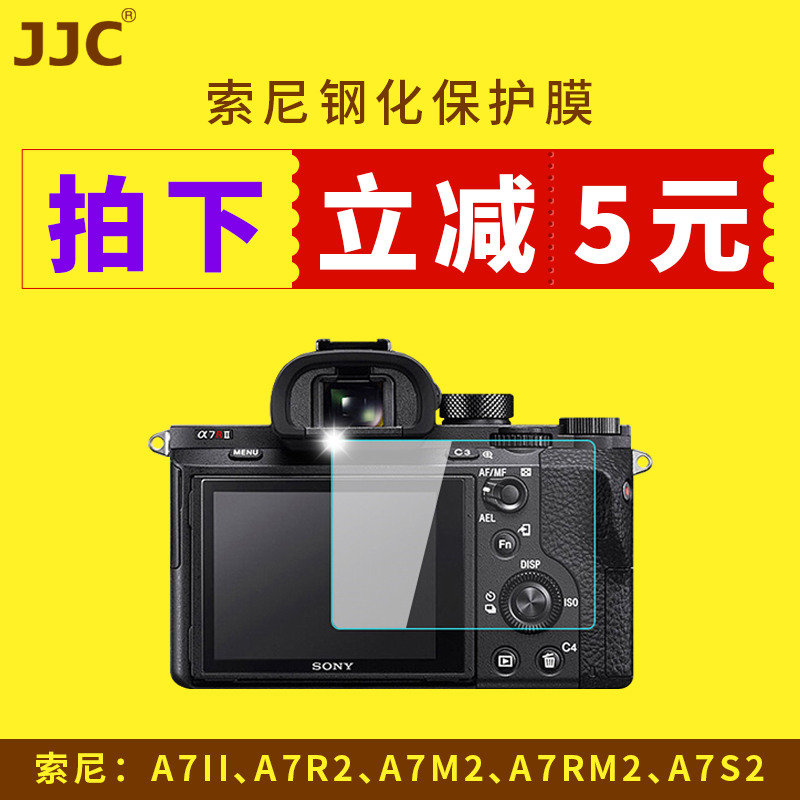 JJC索尼微单A7II A72 A7R3 A7S2 A9 A7RIII A