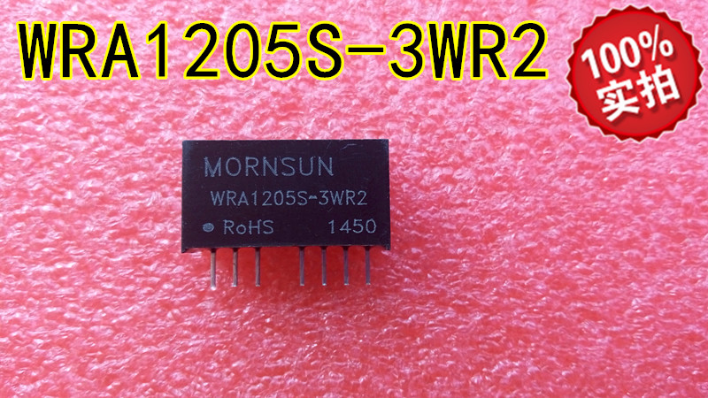 WRA1205S-3WR2原装正品12V+5V 0.3A,-5V,-0.3A双路电压输出