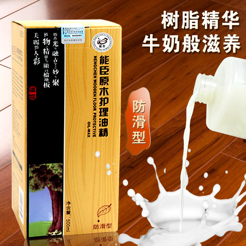 能臣原木实木复合强化竹地板精油防滑型地板打蜡油精家具清洁剂