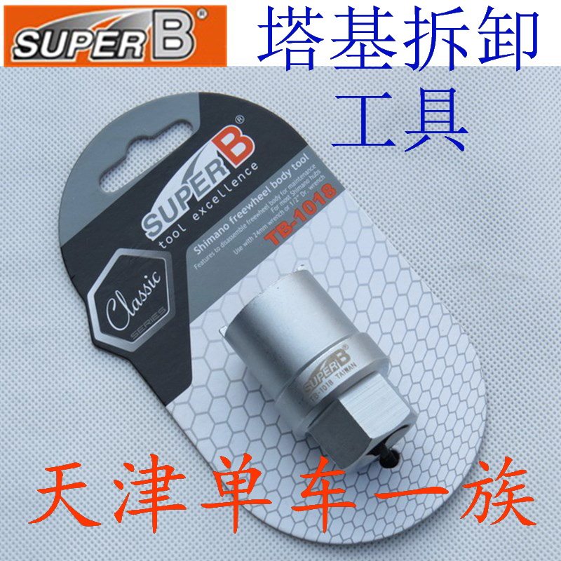 Outils pour vélo - Ref 2286232 Image 1