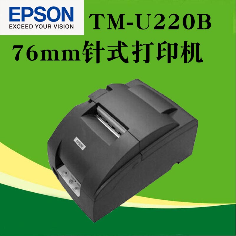 epson爱普生针式自动切纸打印机