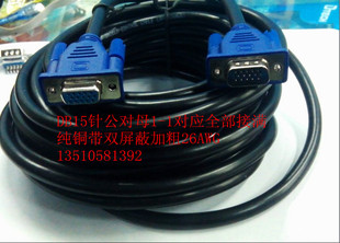 0.3米1米2米 DB15针串口线 连接线 三排HD15数据线 全接满 公对母